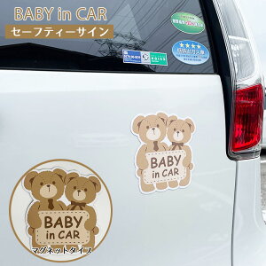 ST830 Z[teB[TC }Olbg N} |  xr[TC xr[CJ? BABYINCAR Ԃ񂪏Ă܂ BABYINTHECAR BABY IN CAR  킢 TC S΍ xr[V[ Ԃ q