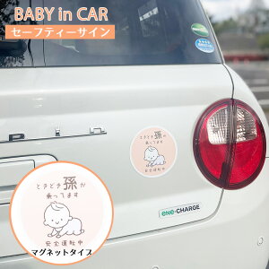 ST853 Z[teB[ TC}Olbg  sN | Z[teB[TC  xr[TC xr[CJ? BABYINCAR Ԃ񂪏Ă܂ BABYINTHECAR BABY IN CAR  Ԃ񂪏Ă܂  