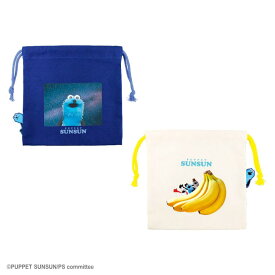 パペットスンスン ぴょこっと巾着 | スペース バナナ スンスン ゾンゾン ノンノン 巾着 ポーチ 可愛い かわいい グッズ 人気 化粧ポーチ 小物 小物入れ