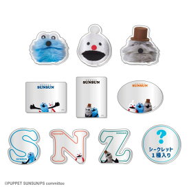 パペットスンスン シークレット アクリルミラーシール 10個セット | 鏡 ミラー シール ミラーシール パペット スンスン ノンノン ゾンゾン バッジ バッチ バッグ 可愛い かわいい グッズ 人気