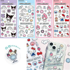 サンリオペタ メロウ ステッカーズ ペタペタ ステッカーズ | ハローキティ キティ マイメロディ マイメロ クロミ シナモロール ポチャッコ ぽちゃっこ ポムポムプリン シナモ サンリオ シール ステッカー