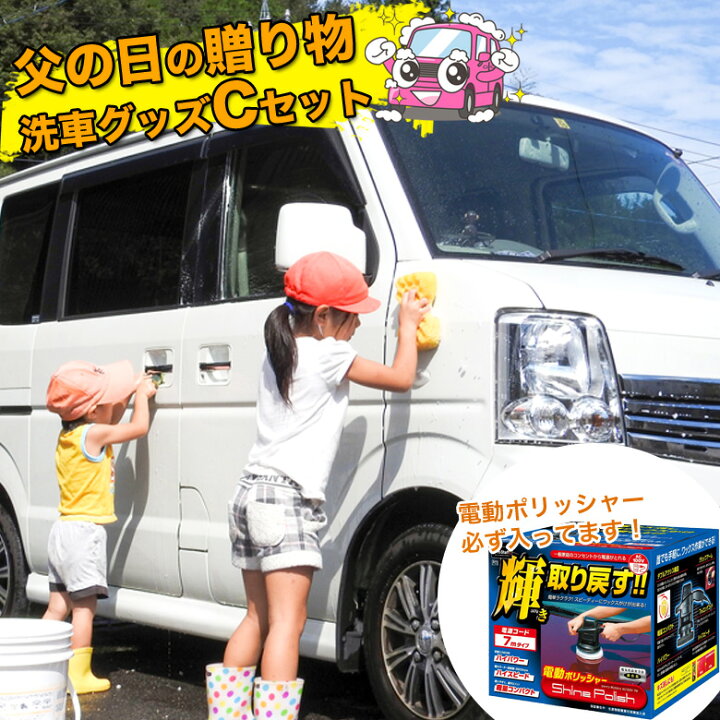 楽天市場 21年 お得 洗車 福袋 Cセット コーティング剤 ガラスコーティング 簡単 スプレー ガラス系コーティング ガラス コーティング ワックス ブロワー ハイブリッドストロング ガラス 撥水シャンプー Waoショップ 楽天市場 21年 お得 洗車 福袋 Cセット コーティング剤 ガラスコーティング 簡単 スプレー ガラス系コーティング ガラス コーティング ワックス ブロワー ハイブリッドストロング ガラス 撥水シャンプー Waoショップ
