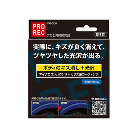 楽天市場 ガラス 傷 消し コンパウンドの通販