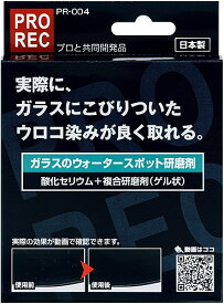 楽天市場 ガラス おすすめ ウロコ取りの通販