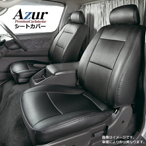 �y10������I�قڑS�i�|�C���g5�{�I�����܂��ł���ɍő�P10�{�I�I�zAZ02R03-001 Azur �A�Y�[�� �t�����g�V�[�g�J�o�[ ���Y NV350�L�����o�� E26 �o��DX(EX�p�b�N��)/�o��DX���C�_�[(H24/06�`) �w�b�h