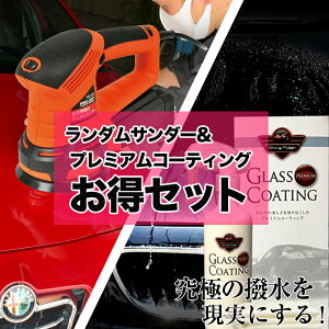 車ガラス用品 ポリッシャー 電動の人気商品 通販 価格比較 価格 Com