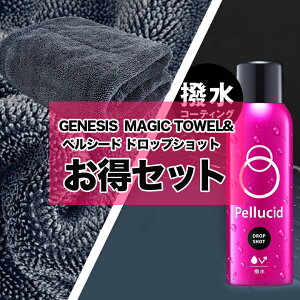 c1699 GENESIS MAGIC TOWEL 唻^I ʎdl + yV[hhbvVbg180 PCD-19 Zbg | hCO^I ^I  NX zNX R[eBO KXR[eBO R[eB