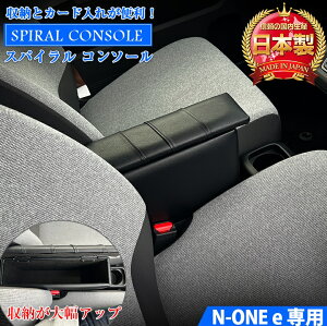 N-ONE e p R\[{bNX XpCR\[ | NONE ep R\[ A[XgR\[ [ ANZT[ JX^ p[c hXAbv N-ONEeR\[ JX^p[c u