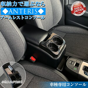 車用ドリンクホルダー アームレスト フィット ホンダの人気商品 通販 価格比較 価格 Com