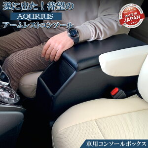 コンソールボックス ヴォクシーハイブリッド 車用ドリンクホルダー 収納 通販 価格比較 価格 Com