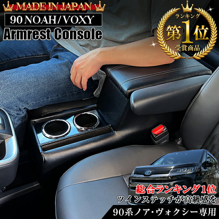 楽天市場】【マラソン開始〜23日までP3倍！】新型 ヴォクシー ノア 90 