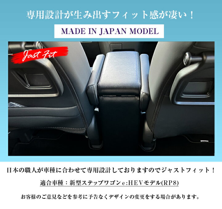楽天市場】新型 ステップワゴン アームレスト コンソール | ホンダ 