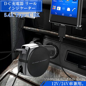 y1030I|Cg5{zDC-011 DC[d [ CWP[^? 5.4A Type-C BK | ԍڗp[d ԍ [d  X}z X}[gtH X}[gz Ԃ̏[d  ԍڏ[d VK[\P