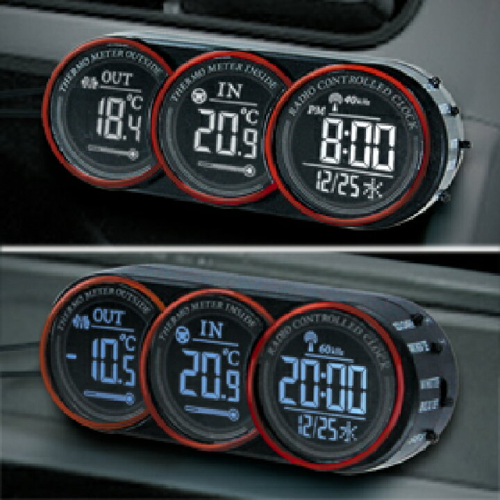 楽天市場 Ak 184 クロック サーモメーター レッドライン 時計 車 クロック 車内 便利グッズ カーアクセサリー 車内インテリア おしゃれ 電波クロック 電波 大きい 見やすい カレンダー シンプル 車外温度 車内 Waoショップ 楽天市場 Ak 184 クロック サーモメーター レッドライン 時計 車 クロック 車内 便利グッズ カーアクセサリー 車内インテリア おしゃれ 電波クロック 電波 大きい 見やすい カレンダー シンプル 車外温度 車内 Waoショップ