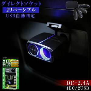 y915I|Cg5{zKX-200 _CNg\Pbg USB 2.4A | \Pbgz@ VK[\Pbg J[`[W[ \Pbg USB|[g  [d [d ԓ [d o ݃\Pb