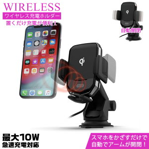 カシムラ スマホホルダー ワイヤレス充電器 自動開閉 ホルダー キャパシタ付 KW-8 | Kashimura 車載用 車載 車 車用 ブラック 吸盤 汎用 ワイヤレス 充電器 ワイヤレス充電 Qi Qi認証 Qi対応 iPhone And