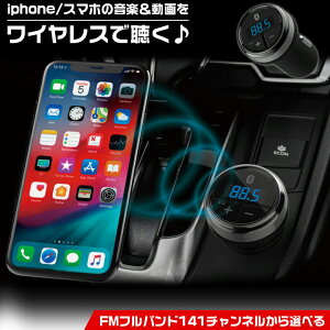 yX[p[SALEIGg[Ń|Cg10{IzJV Bluetooth FM gX~b^[ toh KD-212 | Kashimura  FMgX~b^[ V[o[ VK[\Pbg CX Bluetooth5.0 u[