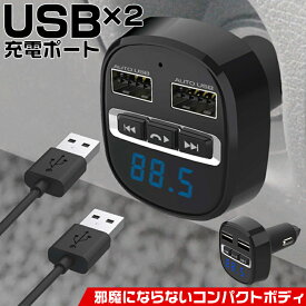 カシムラ Bluetooth FM トランスミッター フルバンド USB 2ポート 4.8A リバーシブル 自動判定 KD-219 | Kashimura 車 FMトランスミッター レシーバー シガーソケット ワイヤレス Bluetooth5.0 充電