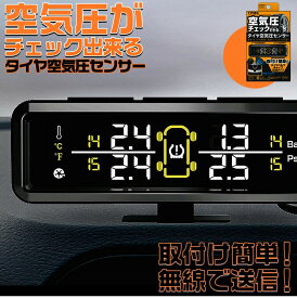 【お買い物マラソン開催中！買いまわりで最大P10倍！！】カシムラ タイヤ 空気圧 センサー KD-220 | Kashimura 車載用 車載 車 車用 空気圧センサー 温度 車内 TPMS アラーム USB給電 受信モニター モニター エアバルブ交換式 エアバルブ ハ