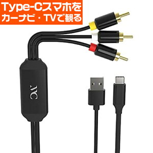 y1012,13I|Cg3{zJV RCA ϊ P[u Type-C p KD-227 | Kashimura ϊP[u RCA͒[q ݒsv J[ir TV er j^[  o 480p [d\ TVo USB-A 