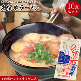 【全品エントリーでポイント10倍】C01183 送料無料 久留米ラーメン 90g / 10食セット 半生麺 麺作り一筋こがねちゃんラーメン こがね食品 本場久留米ラーメン 久留米とんこつ ラーメン くるめ豚骨 半生麺 くるめラーメン | 安い うまい 美