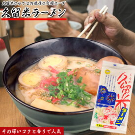 【1月20日限定！ほぼポイント5倍】送料無料 久留米ラーメン 90g 半生麺 麺作り一筋こがねちゃんラーメン こがね食品 本場博多ラーメン 本場久留米ラーメン 久留米とんこつ ラーメン くるめ豚骨 半生麺 くるめラーメン | 安い うまい 美味し