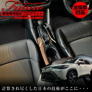 y1030I|Cg5{zJ[NX p tA}bg SȑΉ | g^ COROLLA CROSS J[ NX }bg { p݌v p}bg ANZT[ Yh~   