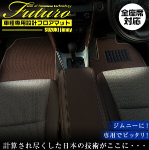 y111I|Cg5{zXYL JB64 Wj[ p tA}bg SȑΉ | SUZUKI Jimny }bg { p݌v p}bg ANZT[ Yh~   tBbg hXAbv 