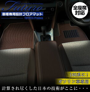 y1030I|Cg5{zg^ 160n v{bNX p tA}bg SȑΉ | TOYOTA Probox }bg { p݌v p}bg ANZT[ Yh~   tBbg hX