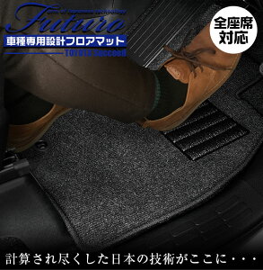 トヨタ 160系 サクシード 専用 フロアマット 全座席対応 SSGスマートグレー | TOYOTA Succeed マット 日本製 専用設計 専用マット アクセサリー ズレ防止 高級感 内装 フィット ドレスアップ おしゃ