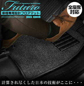 y}\JÒIGg[ōő37{Izg^ sNVXG|bN p tA}bg SȑΉ SSGX}[gO[ | TOYOTA PIXIS EPOCH }bg { p݌v p}bg ANZ