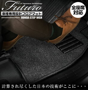 ホンダ ステップワゴン ハイブリッド 専用 フロアマット 全座席対応 SSGスマートグレー | Honda hybrid マット 日本製 専用設計 専用マット アクセサリー ズレ防止 高級感 内装 フィット ドレスア