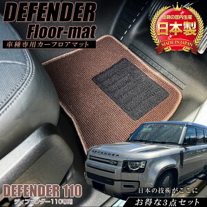 y10ASi|Cg5{IGg[ł10{zfBtF_[ p tA}bg SȑΉ 3_Zbg | h[o[ DEFENDER 110 `FbN bh O[ uE }bg