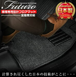 ハイエースバン 専用 フロアマット 全座席対応 | マット 日本製 専用設計 専用マット アクセサリー ズレ防止 高級感 内装 フィット ドレスアップ おしゃれ グレー ハイエース バン