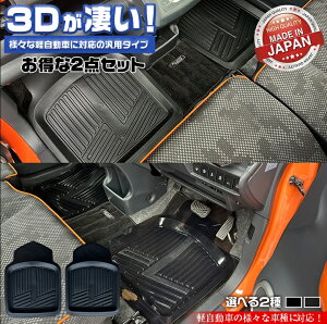 軽自動車 汎用 カーマット フロアマット スモーク エビンK / ブラック ロードギアK 2枚セット フロント用 | 車 車載用 車載 黒 軽用 マット フロント フロントマット 運転席 助手席 アウトドア