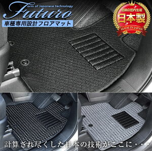 エスクァイア 専用 フロアマット 全座席対応 | マット 日本製 専用設計 専用マット アクセサリー ズレ防止 高級感 内装 フィット ドレスアップ おしゃれ グレー