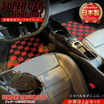 楽天市場】フェラーリ フロアマットの通販