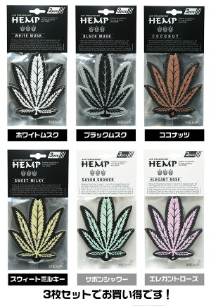 楽天市場 ヘンプ 3pパック 6セット Af エアーフレッシュナー Hemp 芳香剤 葉っぱ 車 芳香剤 吊り下げ 部屋 人気 Hemp トイレ 置き型 玄関 クローゼット 女性 男性人気の香り 代 30代 40代 人気の香り 部屋 Waoショップ
