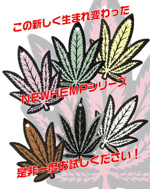 楽天市場 ヘンプ 3pパック 6セット Af エアーフレッシュナー Hemp 芳香剤 葉っぱ 車 芳香剤 吊り下げ 部屋 人気 Hemp トイレ 置き型 玄関 クローゼット 女性 男性人気の香り 代 30代 40代 人気の香り 部屋 Waoショップ