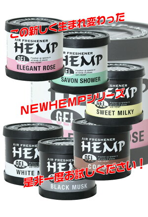 楽天市場 エントリーでポイント最大32倍 ヘンプジェル Hemp Gel 置き型 Hemp 芳香剤 葉っぱ 車 芳香剤 置き型 人気 トイレ 置き型 玄関 クローゼット 女性 代 30代 40代 男性 人気の香り 部屋 おしゃれ オシャレ Waoショップ