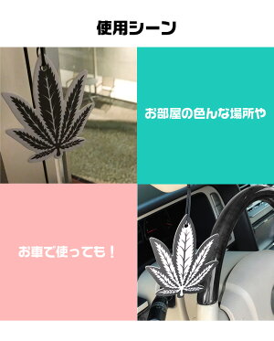楽天市場 ヘンプ3pパック Af エアーフレッシュナー Hemp 芳香剤 葉っぱ 車 芳香剤 吊り下げ 部屋 人気 Hemp トイレ 置き型 玄関 クローゼット 女性 男性人気の香り 代 30代 40代 人気の香り 部屋 Waoショップ