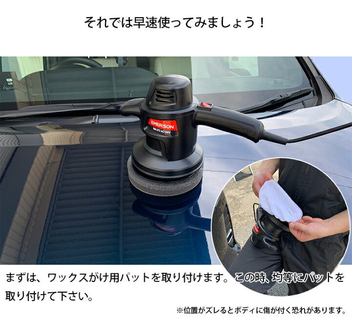 市場 エマーソン 洗車用品 電動ポリッシャー ダブルアクション式