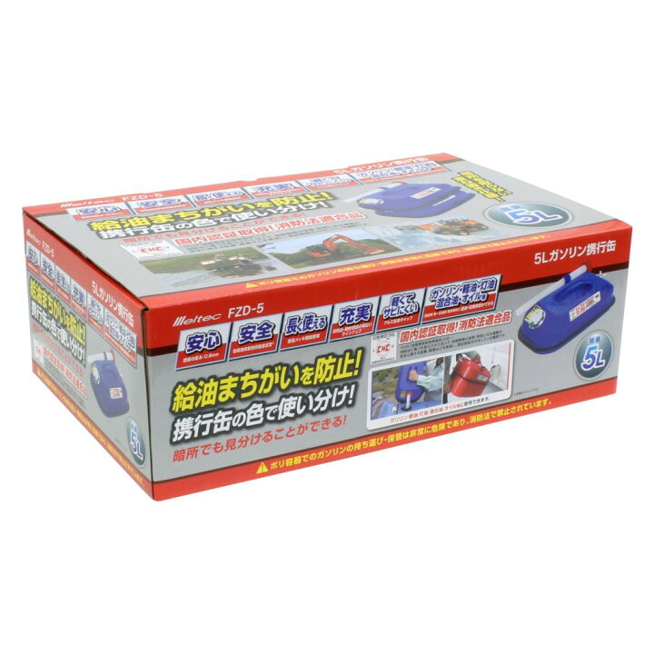 楽天市場】大自工業 FZD-5 ガソリン携行缶 5L BL | 草刈リ機 