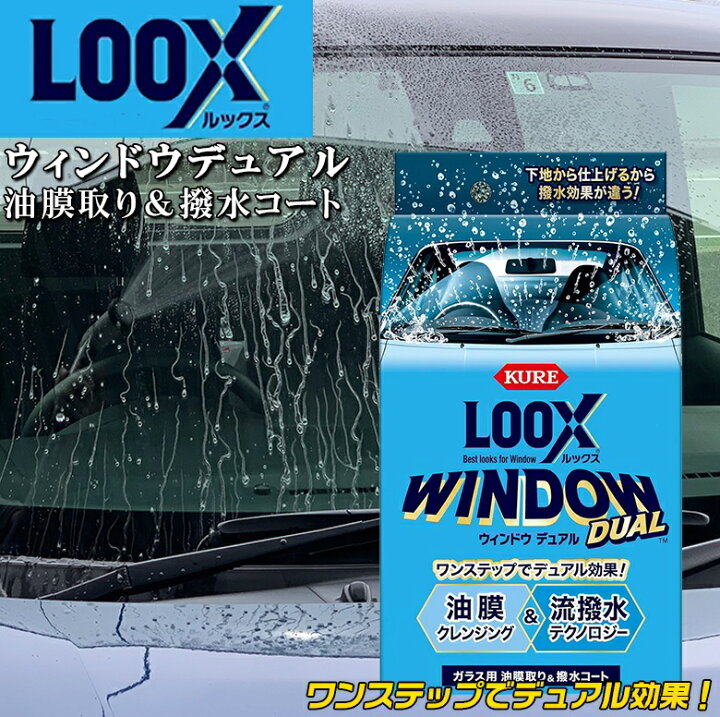 楽天市場】【15日限定！ほぼ全品ポイント5倍！！】KURE 呉工業 LOOX 
