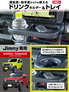 E112JM Wj[ hNz_[ gC JB64 JB74 JC74 | jimny Wj[VG Wj[m}h hNz_[gC hNz_[ VG SIERRA m}h NOMADE Wj[p ԍڗp ԍ A