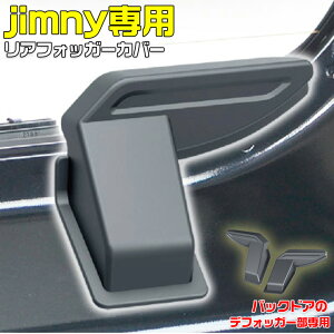 y18͂ڊӃf[I|Cgő4{zAftHbK[Jo[ | Wj[ dM Jo[ Wj[64 Wj[74 AftHbK[ Wj[JB64 JB74 JB64 Wj[JB74 JB64n Jimny JB74n 
