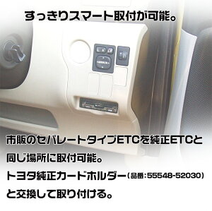 楽天市場】ヤック VP46 トヨタ ETC基台  ETC 基台 ダイハツ 純正 ETC 