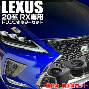c01678 NTX RXp GARhNz_[ ^]ȗp SY-L1 ȗp SY-L2 Zbg | LEXUS 20n RX p bN YAC hNz_[  pl GAR ȒPt