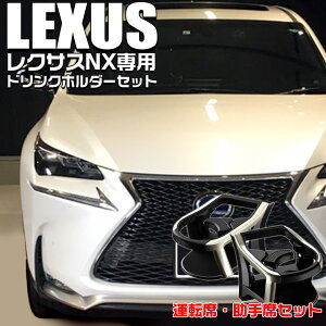 y}\JÒIGg[Ń|Cg10{Izc01679 NTX NXp GARhNz_[ ^]ȗp SY-L3 ȗp SY-L4 Zbg | LEXUS NX p bN YAC hNz_[ 