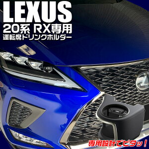 y925I|Cg7{zNTX RXp GARhNz_[ ^]ȗp SY-L1 | LEXUS 20n NTXRX RX p NTXRXp bN YAC hNz_[  pl GAR